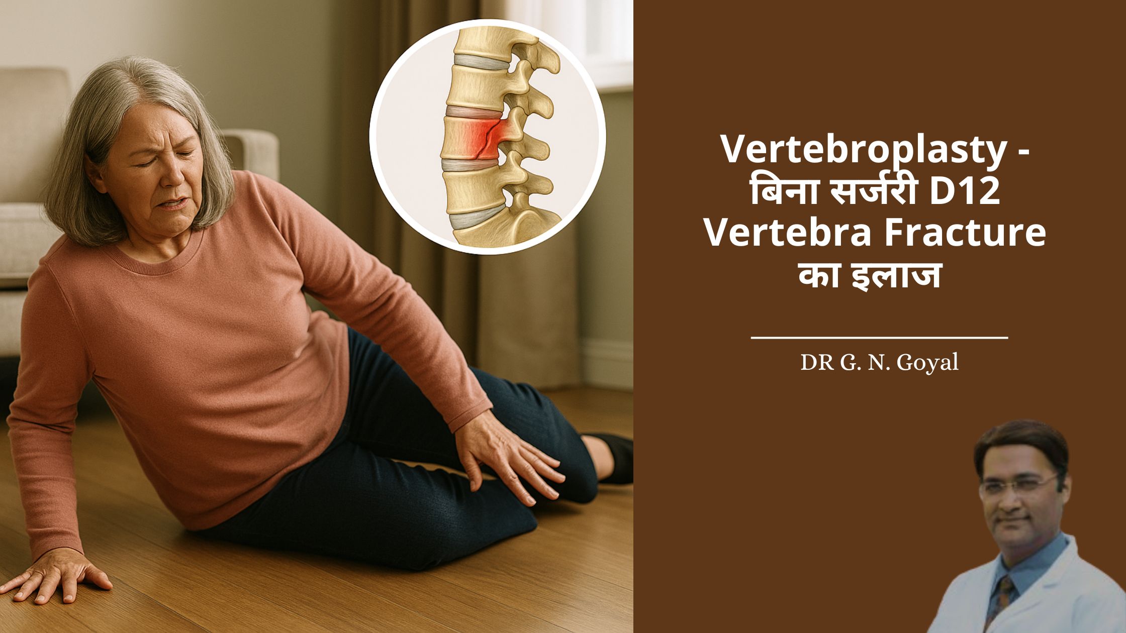 Vertebroplasty